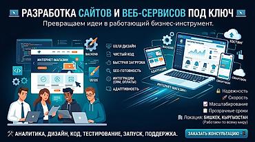 Веб-сайты, Лендинг страницы, Мобильные приложения Android | Доработка, Автоматизация, Настройка