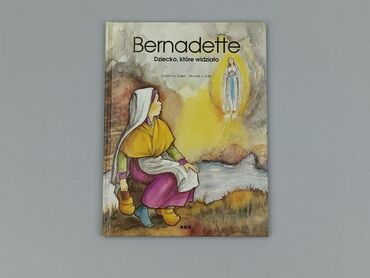 Книга, жанр - Для дітей та підлітків, стан - Ідеальний