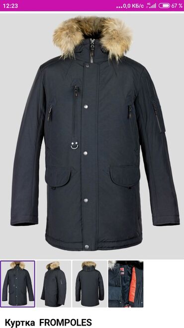 мужские классические куртки: Куртка цвет - Синий