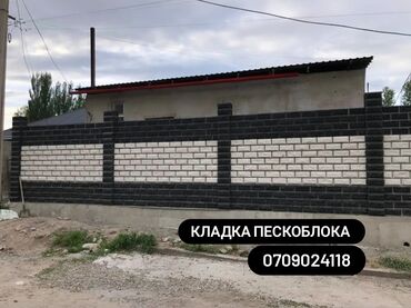 роспись на стенах: Пескоблок коюу Акысыз консультация 6 жылдан ашык тажрыйба
