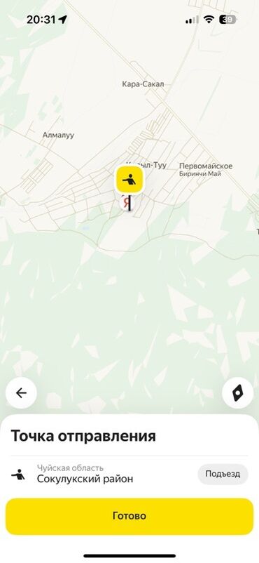 продаю дом рабочий гарадок: 6 соток