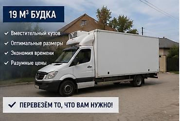 📺 ПЕРЕВОЗИМ БЫТОВУЮ ТЕХНИКУ И КРУПНЫЕ ПРЕДМЕТЫ 🚛 Холодильник at lalafo.kg 📺 ПЕРЕВОЗИМ БЫТОВУЮ ТЕХНИКУ И КРУПНЫЕ ПРЕДМЕТЫ 🚛 Холодильник
