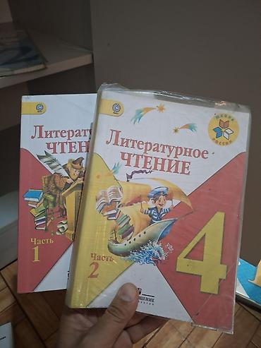 solutions intermediate: Школьные учебники для начальных классов (набор) по 150 сом Состав: - — 1
