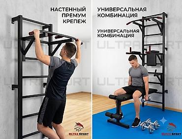300с: Спортивная шведская стенка 8в1🔝 🔳Есть 2 вариации (напольный и — 5