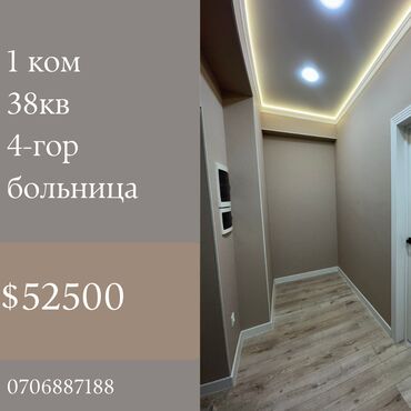 1 ком квартира элитка: 1 комната, 38 м², Элитка, 8 этаж