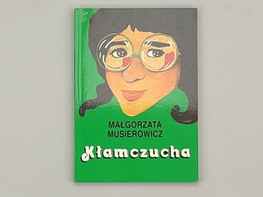 Книги: Книга, жанр - Роман, стан - Дуже гарний