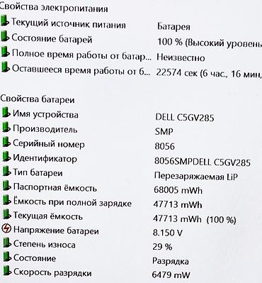 80: Для программирования, Б/у, Intel Core i7 — 6