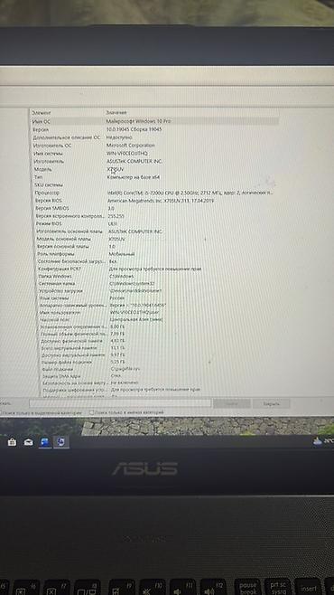 macbook pro 13 2017: Ноутбук ASUS X756UV (серия X756U) Характеристики: - Экран 17.3" — 1