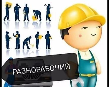 услуги няни в час: Бугункуго срочно балдар керек жумуш бар разно рабочий обед берилет — 1