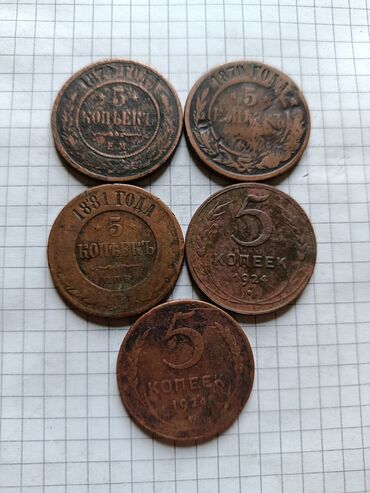Монеты: Продаю за все