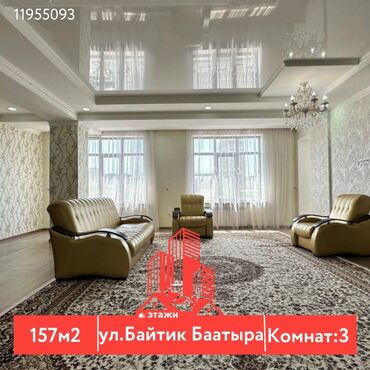 Помещения свободного назначения: 3 комнаты, 157 м², Элитка, 5 этаж