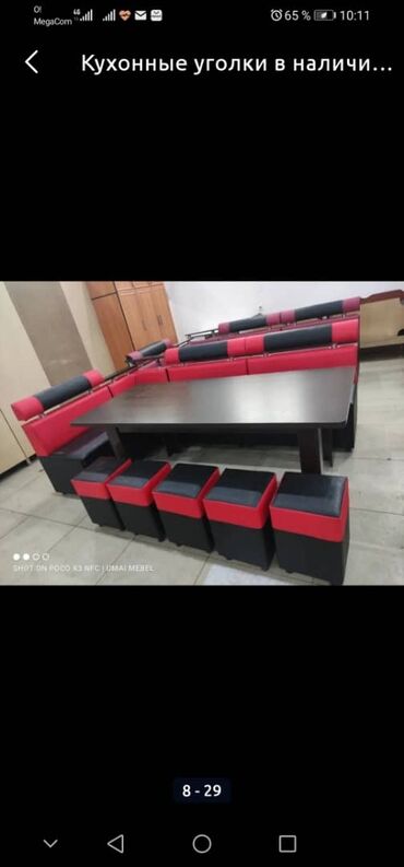 Угловые диваны: Уголок — 4