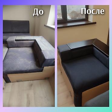 Химчистка мебели: Химчистка мебели, | Мягкая мебель — 9