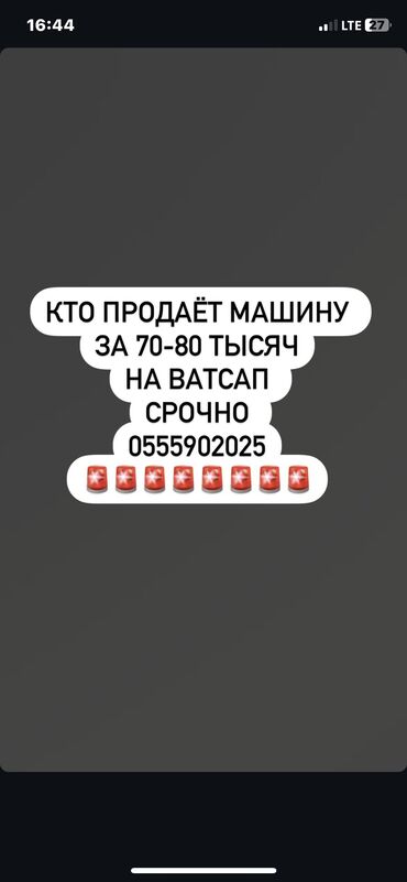 кузовной детали на спринтер: Бампер Арткы Daewoo, Колдонулган, Оригинал