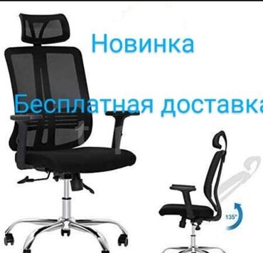 kontakt home ofis kreslo: Новый, С колесиками, Рукояти регулируются, Ткань