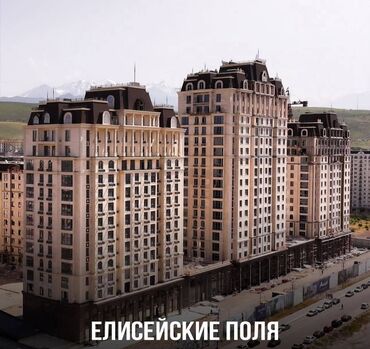 3 комнатные квартиры продажа: 3 комнаты, 109 м², Элитка, 2 этаж, ПСО (под самоотделку)