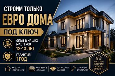 архитектурный проект: Дома Больше 6 лет опыта — 1
