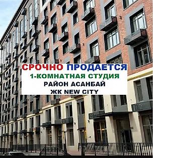 1 комната, 47 м², Асанбай мкр Элитка, 8 этаж, Свежий ремонт