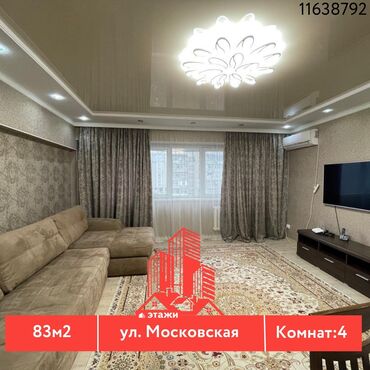 московская гоголя: 4 комнаты, 83 м², Элитка, 7 этаж, Дизайнерский ремонт