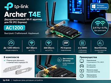 sultan power: TP-Link Archer T4E — двухдиапазонный беспроводной адаптер для ПК (PCI — 2