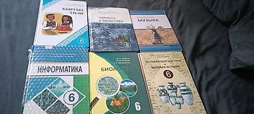 спорт школ: Комплект школьных учебников для 6 класса (Кыргызстан). В набор — 1