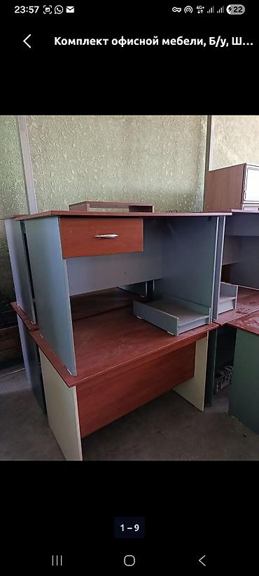 Офисные столы: Комплект офисной мебели Состав: - 2 рабочих стола с прямой — 2