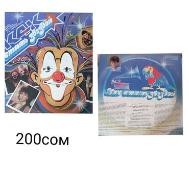 Виниловые пластинки: Винил пластинки для проигрывателя — 3