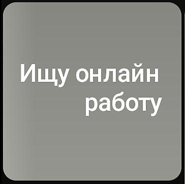 кара шыбак: Жардамчы. Тажрыйбасыз — 1