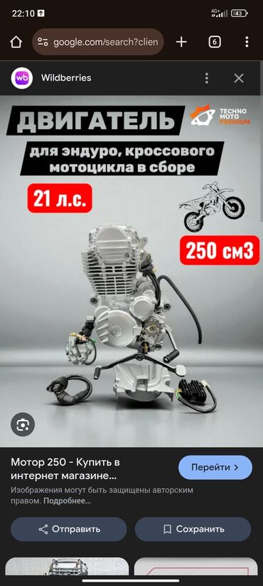 возможен обмен на дом: Обменяю 2 матора от макси на ходу и м 8 нужно кольца поменять обмен на