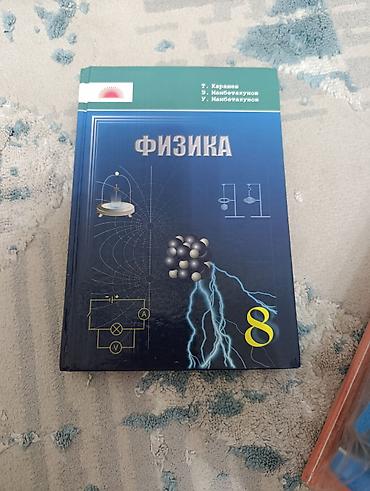 Набор школьных учебников на кыргызском и русском языках для разных