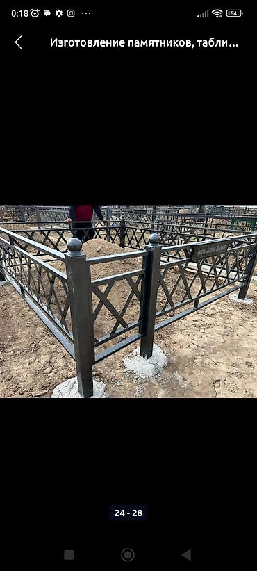 Ритуальные услуги: Изготовление памятников, Изготовление оградок, Изготовление крестов | Гранит, Металл, Мрамор | Оформление, Установка — 9