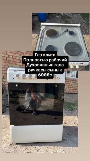 плита для печи: Комбинированная, Механическое, Встраиваемая, Б/у, Полная оплата