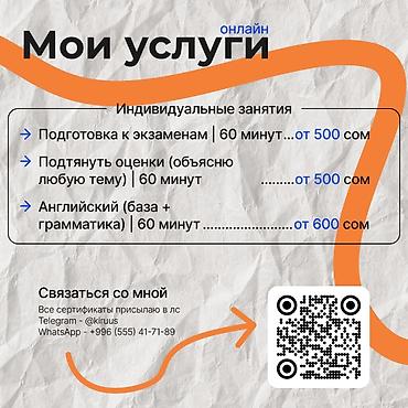 выпускник: Репетитор по математике — 4