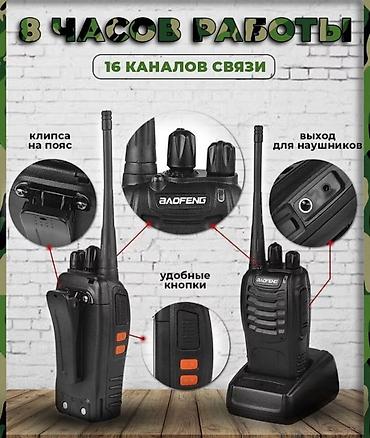 flash: Портативные рации Baofeng (наборы в коробках) Описание: - Компактные — 8