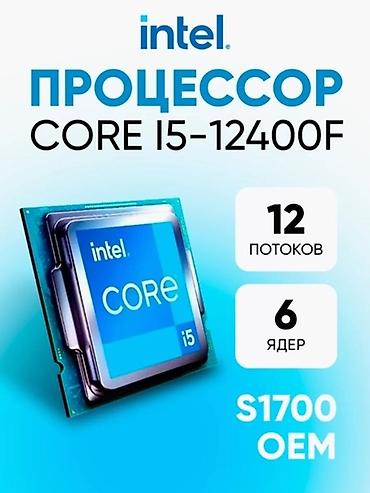 macbook pro mid 2012: Процессор для ПК, Б/у, Intel Core i5 — 1