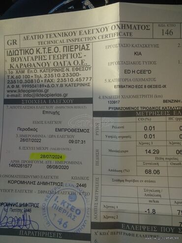 Ford: Ford Fiesta: 1.4 l. | 2003 έ. 20025 km. Χάτσμπακ — 8