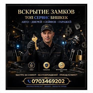 Аварийное вскрытие замков Аварийное открытие замка Аварийное вскрытие