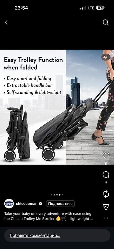 Коляски: Коляска, Chicco, цвет - Черный, Б/у, Самовывоз — 12