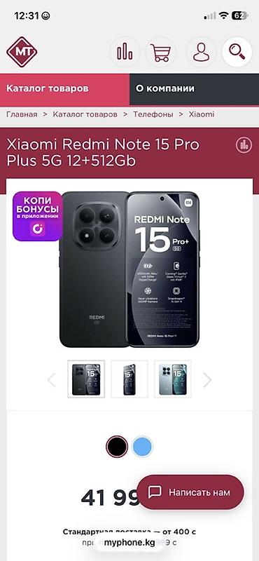 реалми нот 60 цена: Redmi, Redmi Note 15 Pro Plus, Новый, 512 ГБ, цвет - Черный, 2 SIM — 7