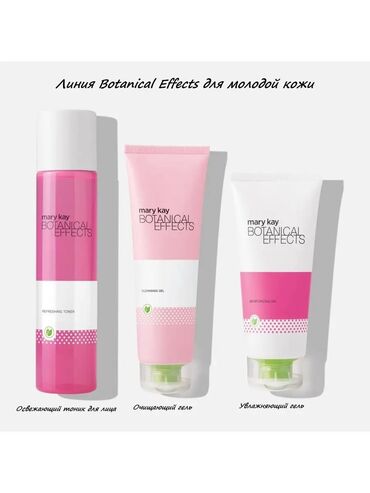 купить автомобиль маз в бишкеке: Набор Mary Kay botanical effects мэри кэй