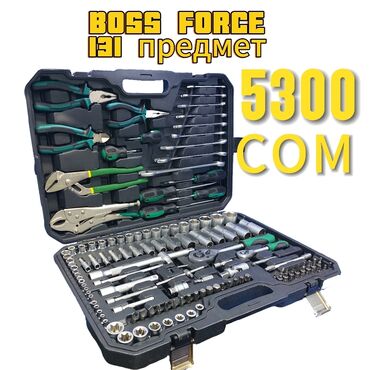 Профессиональный набор инструментов, BOSS FORCE, 131 предмет, за