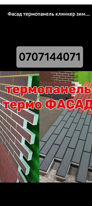 fire maple: Фасадные термопанели под клинкер - Назначение: утепление и — 4