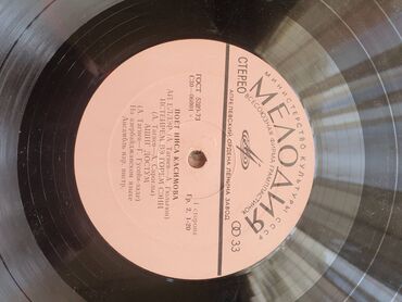 Vinil vallar: Vinil val, Folk, 1983 il — 7