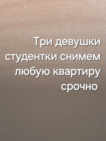 город ош сниму квартиру: 1 комната, Собственник, Без подселения, С мебелью полностью, С мебелью частично