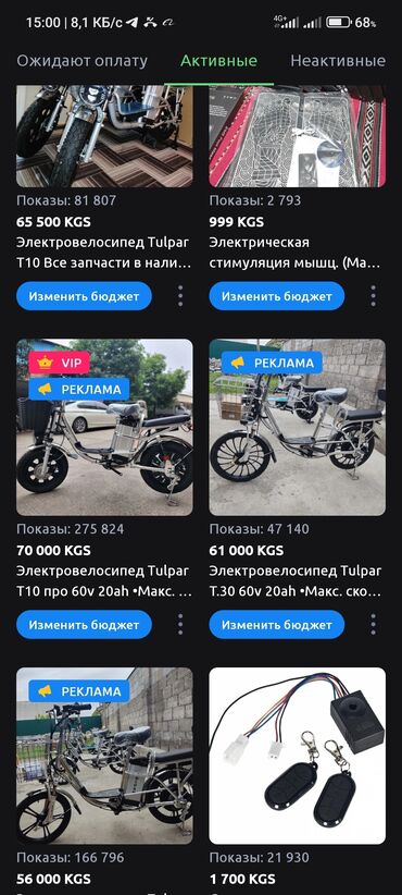 мотор на велосипед цена: Цена : TULPAR T10 pro (70.000 сомов) Мотор 500в, акб 60в 20ач Рама