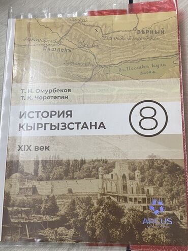 продать антиквариат: Продаю учебники по низкой цене, новые