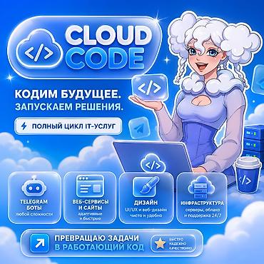 Веб-сайты, Лендинг страницы | Поддержка, Автоматизация, Верстка