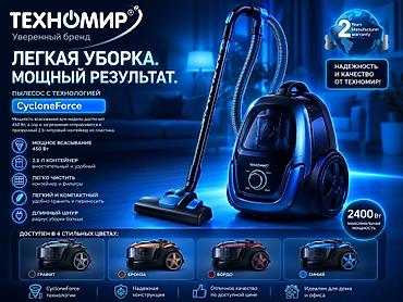 ПЛИСОС ТЕХНОМИР Увернный бренд Кыргызстан боюнча жеткирип берүү