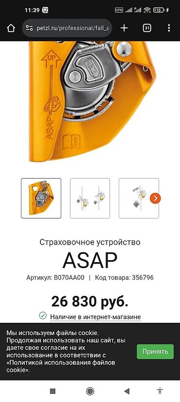 Другие инструменты: Альпиниский снаряжение сатылат веревкадан башка бардык нерсе бар — 7