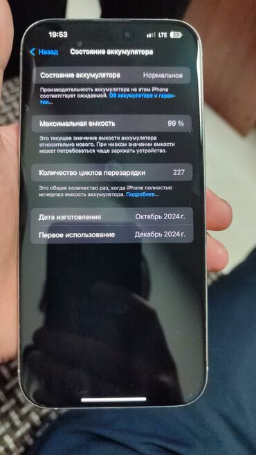 списанные айфоны: IPhone 16 Pro Max, Колдонулган, 256 ГБ, Alpine Green, Куту, Заряддоочу түзүлүш, 99 %